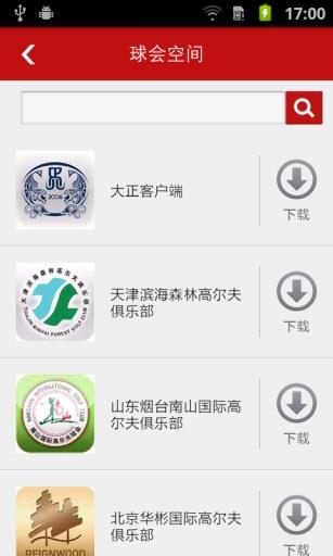 新浪高尔夫