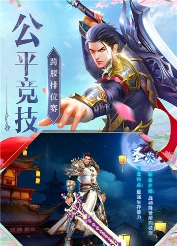 神魔仙尊九游版截图