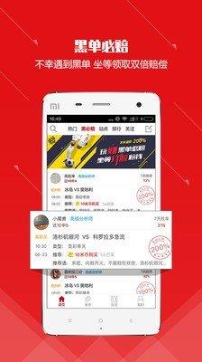 米斗足球直播