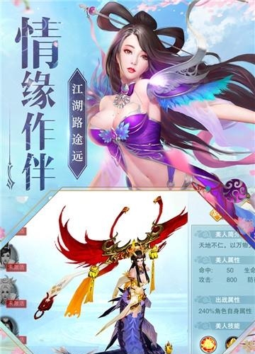 神魔仙尊九游版截图