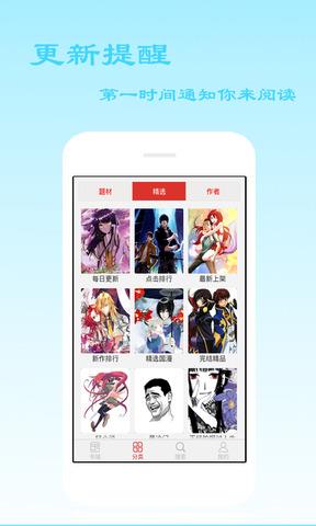 爱看漫画官网版截图