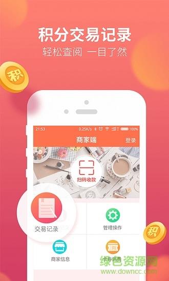 够力商家宝截图