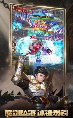不朽魔神截图