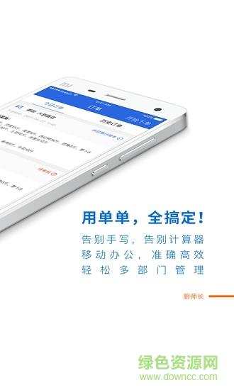 单单订单助手