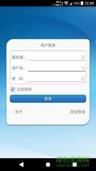 移动易OA手机客户端截图