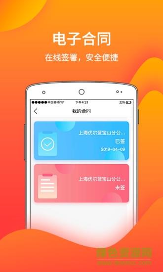 蓝呗薪助手