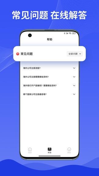 巨效出海截图