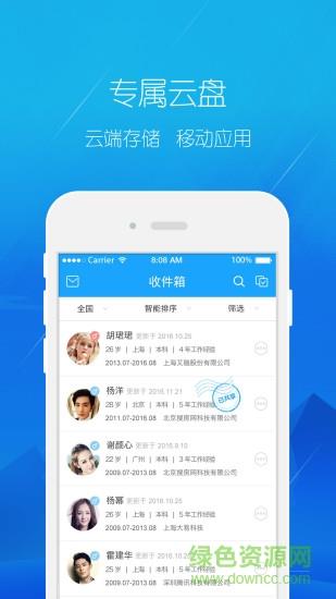 悦看简历