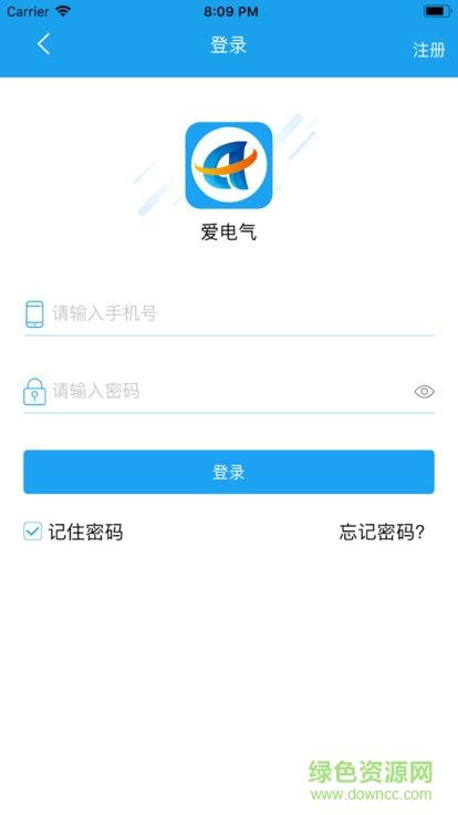爱电气众包截图