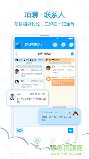 链工作截图