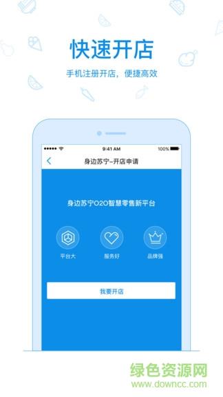 云台助手线下截图