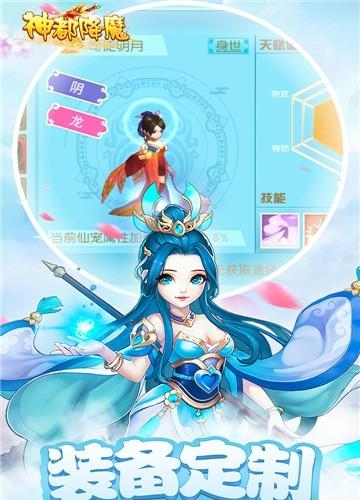 神都降魔九游版截图