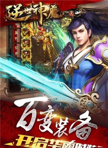 逆世神魔九游版截图