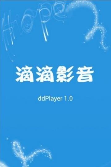 滴滴影音
