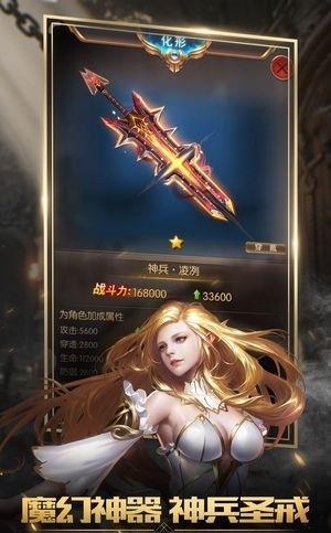 不朽魔神截图
