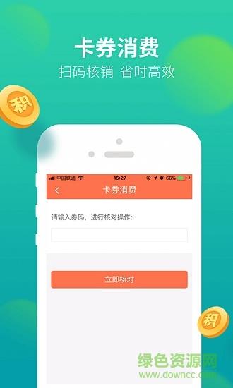 够力商家宝截图
