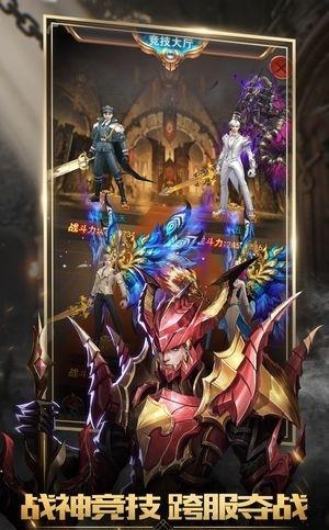 不朽魔神截图