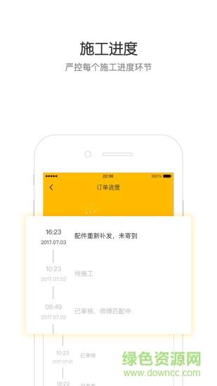 百应服务截图