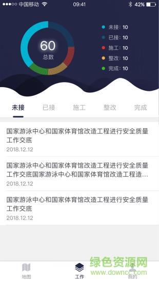 奥华工程管理系统
