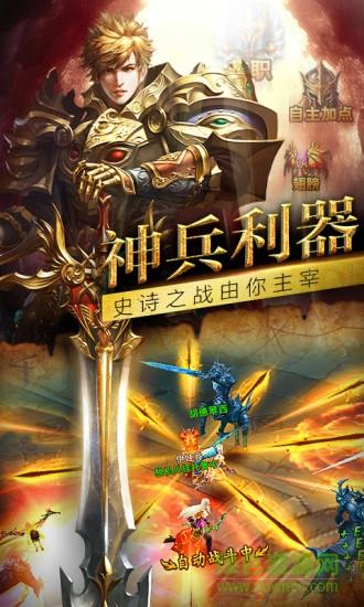 37弑神者apk