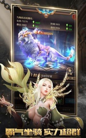 不朽魔神截图