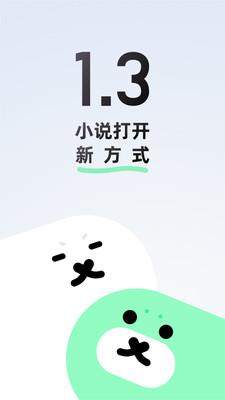 话萌小说截图