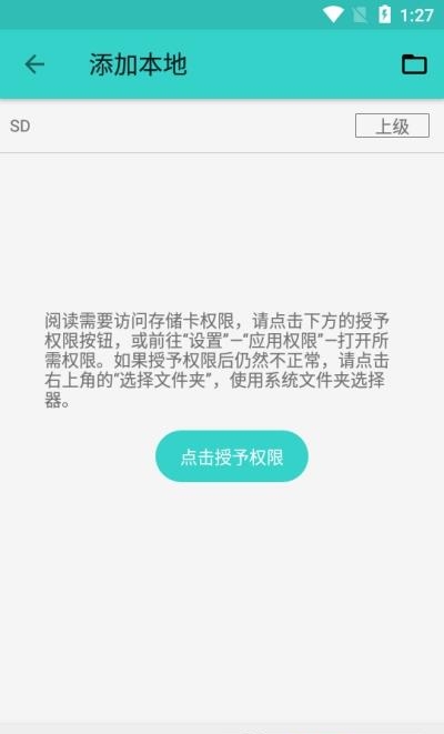 飞鸟小说官方(搜书最全书源)截图