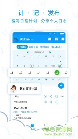 链工作截图