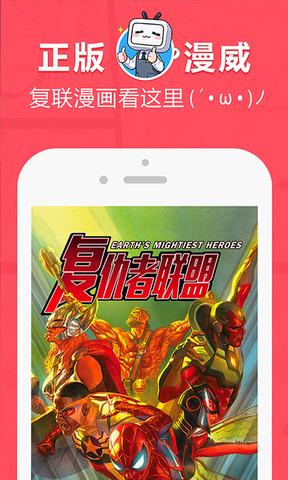 网易漫画官网版截图