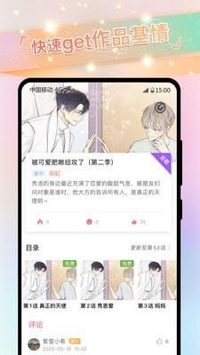 免耽漫画oppo版截图