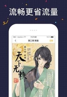 快看漫画tv版截图