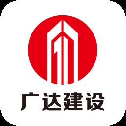 广达建设