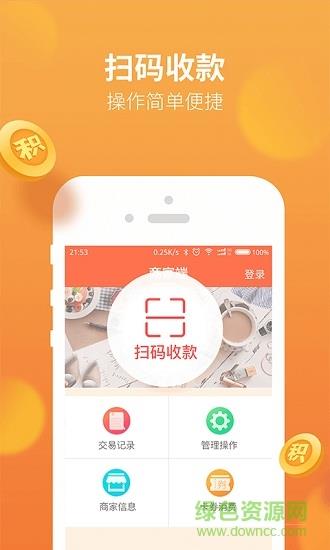 够力商家宝截图