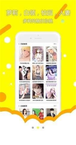 屌丝漫画无限阅币破解版截图