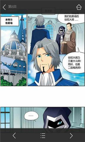 看漫画吧APP截图