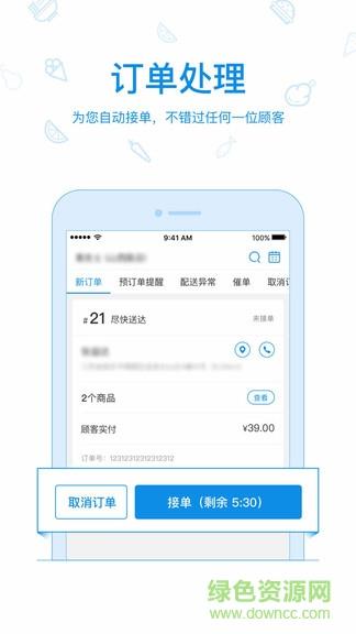 云台助手线下截图