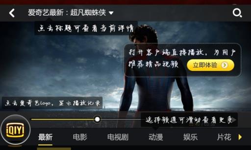 爱奇艺精选