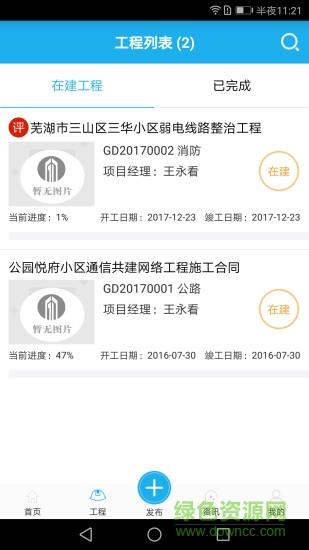 广达建设
