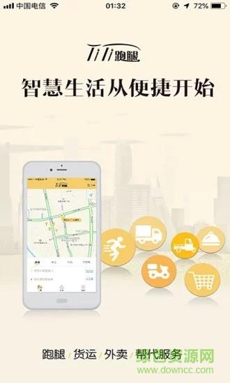 蹄蹄商家