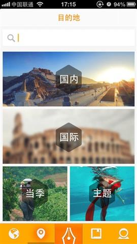 蚂蜂窝游记截图