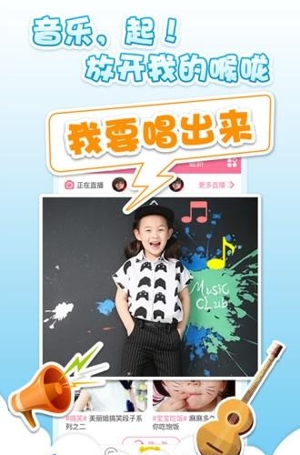 儿童直播平台