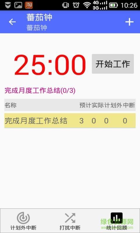 云冰事务通