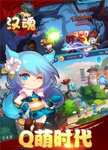 汉魂九游版截图