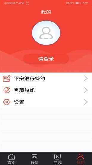 actc商品交易截图