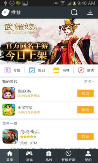 小皮手游宝