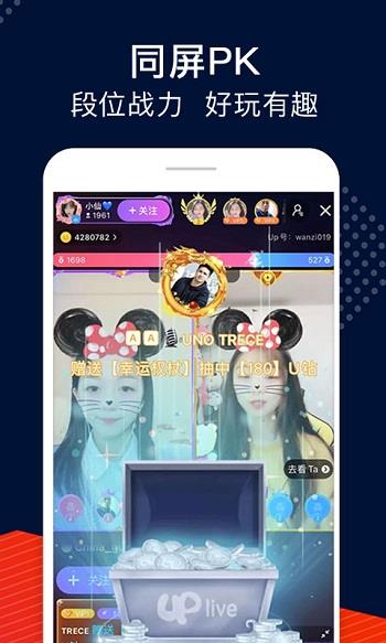 up直播官方版