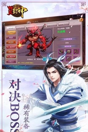择天封神