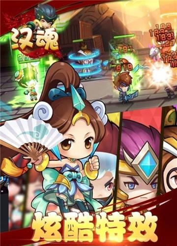汉魂九游版截图