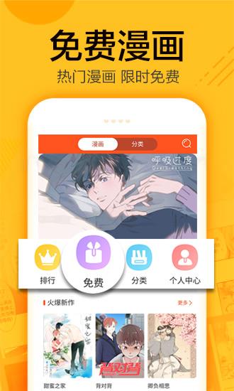 蜗牛漫画vip破解永久版截图