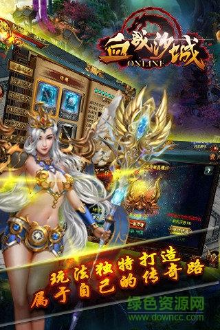 腾讯手游血战沙城截图